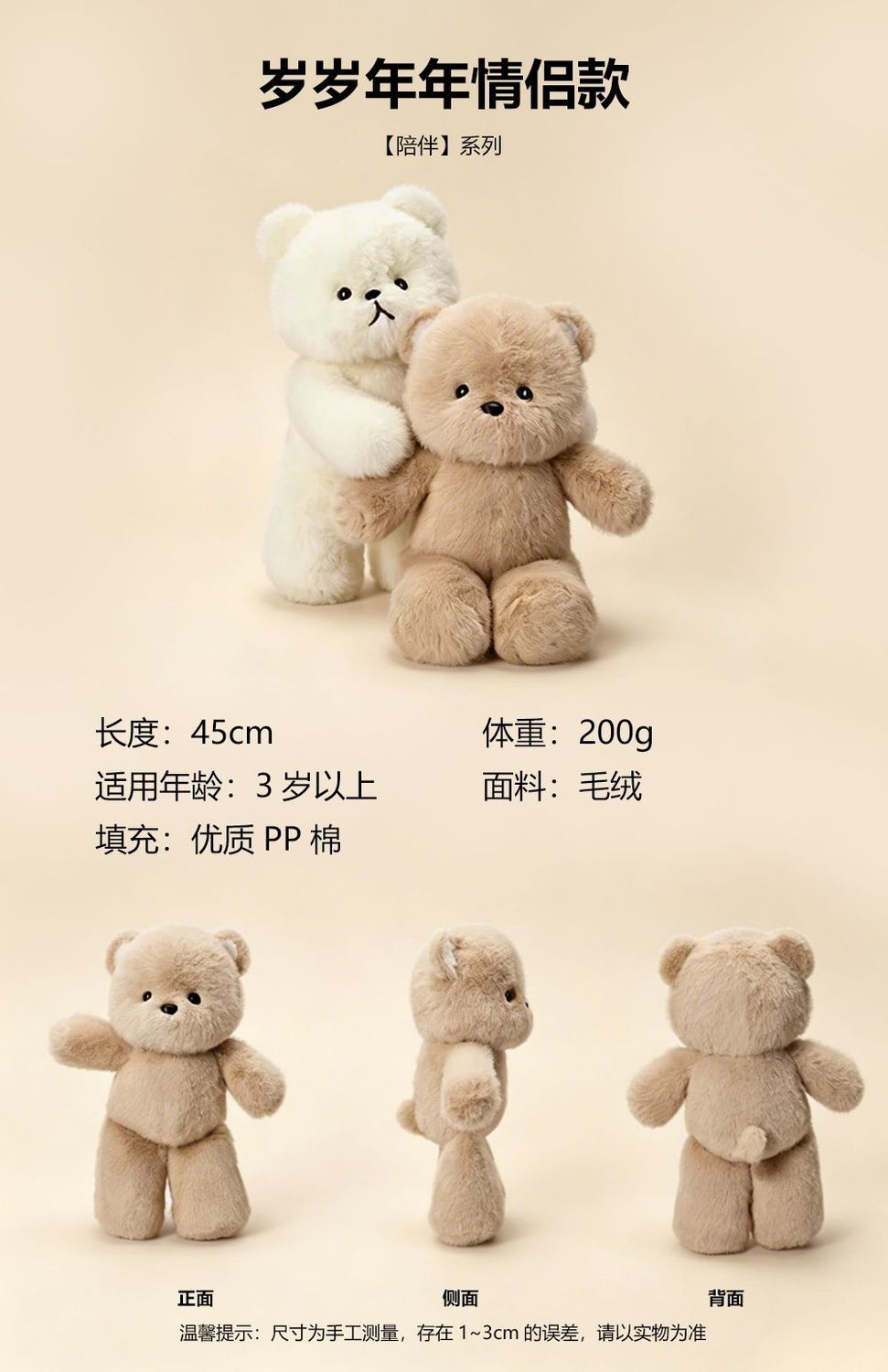 Pair of soft 45 cm plush teddy bears sitting side by side – view 3 of 9