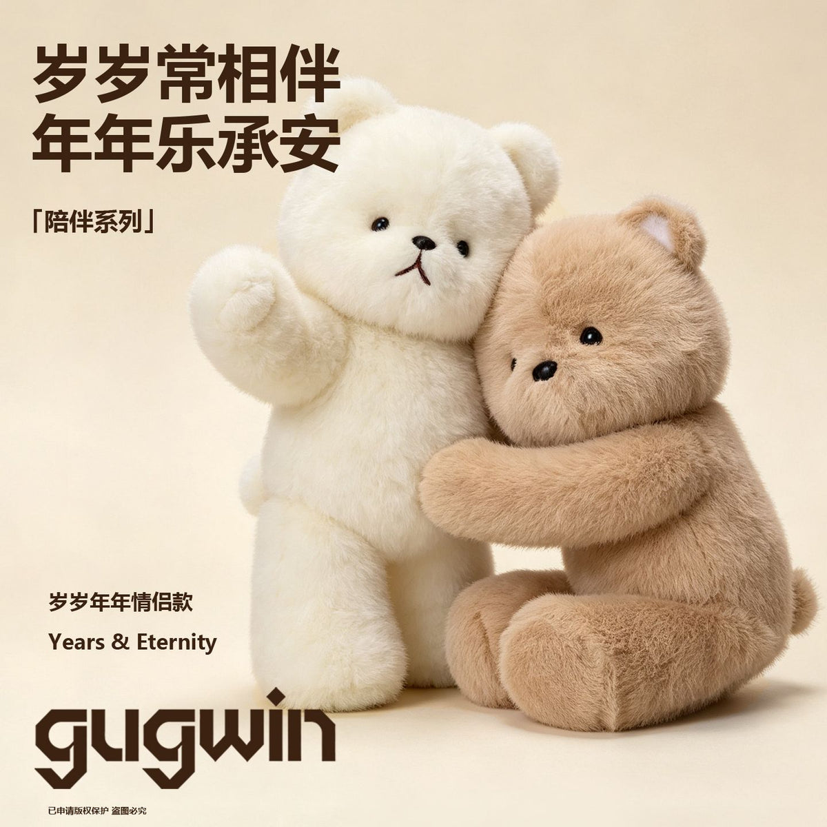 Pair of soft 45 cm plush teddy bears sitting side by side – view 2 of 9