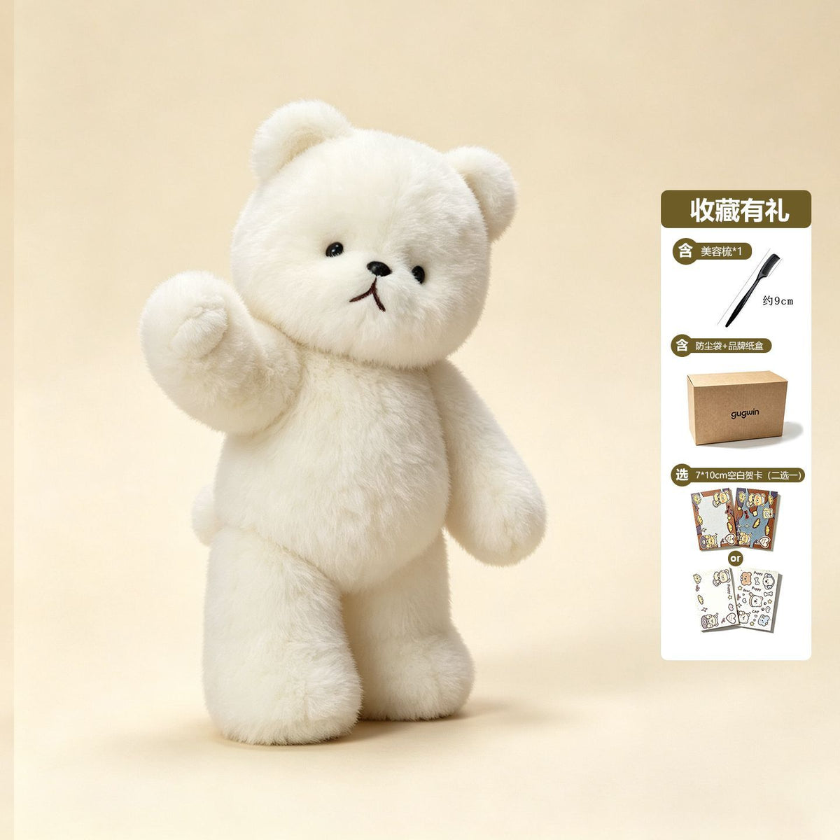 Pair of soft 45 cm plush teddy bears sitting side by side – Bear A