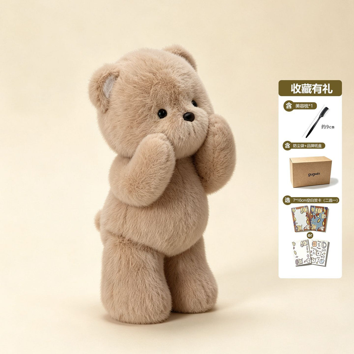 Pair of soft 45 cm plush teddy bears sitting side by side – Bear B