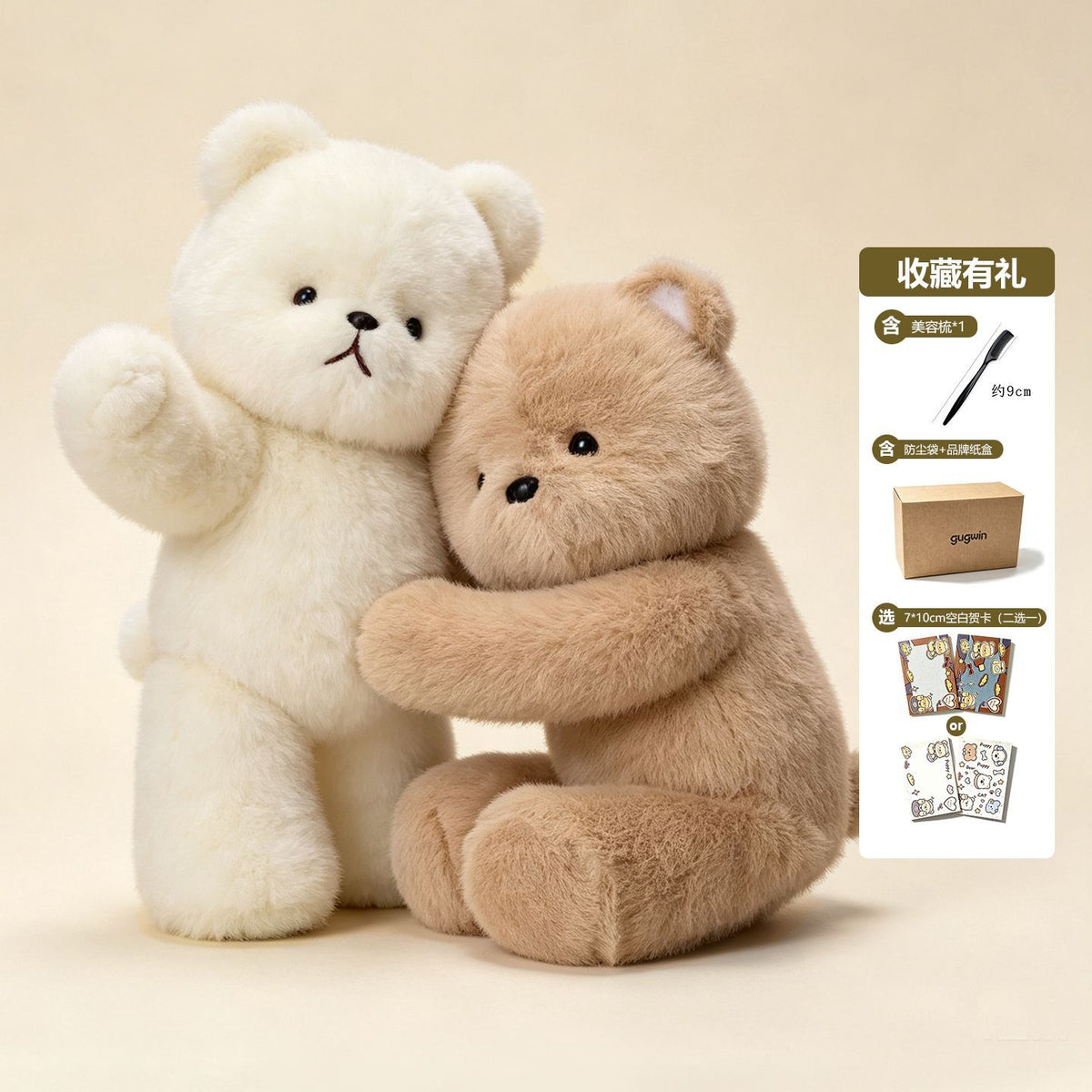 Pair of soft 45 cm plush teddy bears sitting side by side – Matching Pair